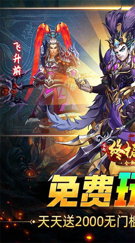 崛起终极王者截图4