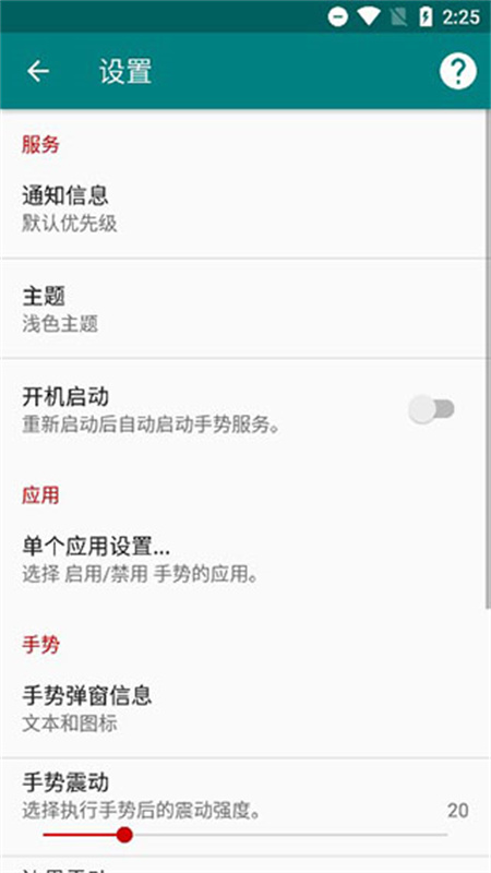 GMD手势控制