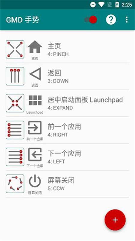 GMD手势控制