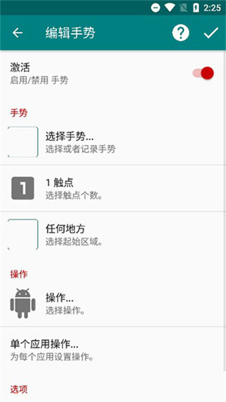 GMD手势控制