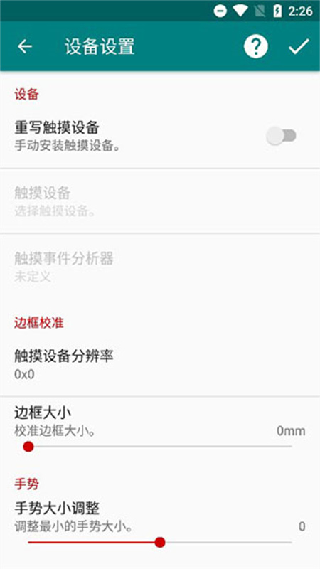 GMD手势控制