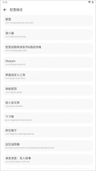 LT画质助手120帧