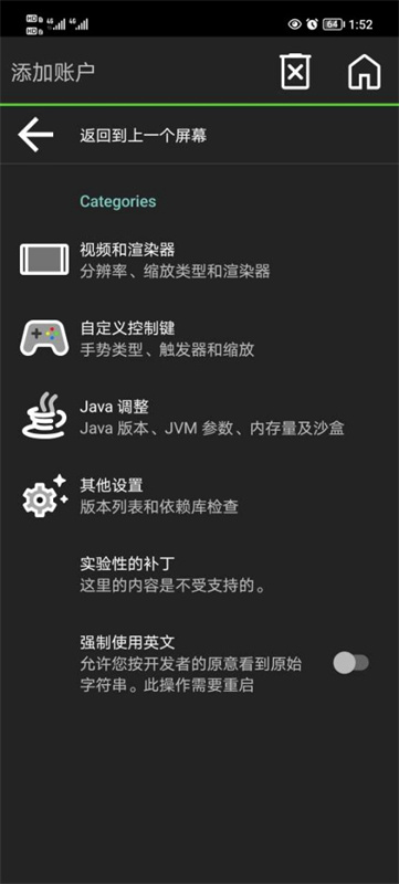 PojavLauncher
