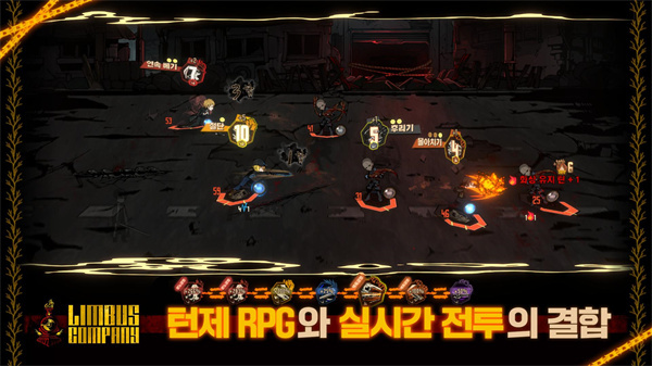 边狱巴士公司截图7