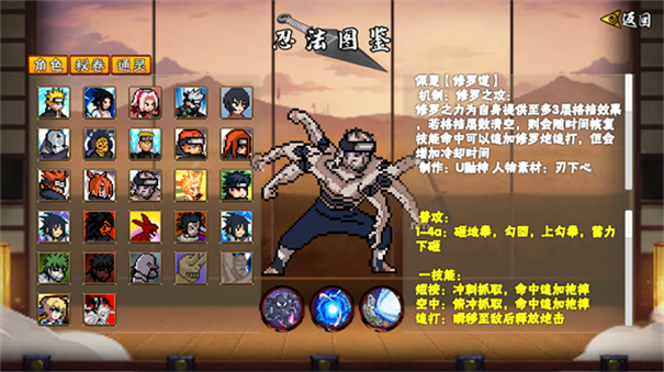 像素火影次世代四尾鸣人完整版安装v1.20截图3
