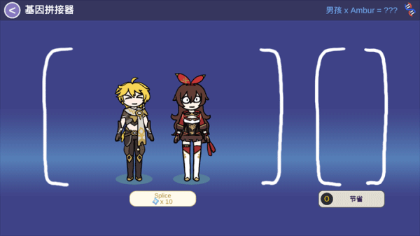 原神抽卡模拟器(大聪明版)中文版安装v0.57截图3
