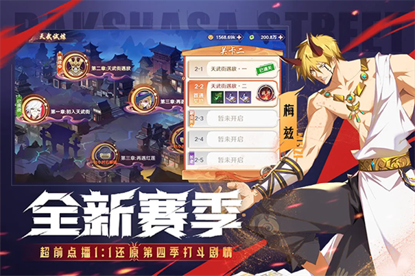 镇魂街破晓官方正版手游v1.0.2截图4