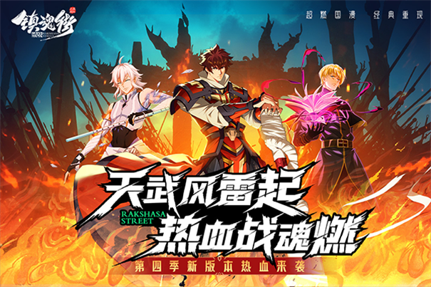 镇魂街破晓官方正版手游v1.0.2截图3