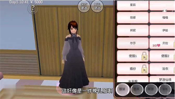 樱花校园模拟器1.039.73中文版v1.039.73截图3