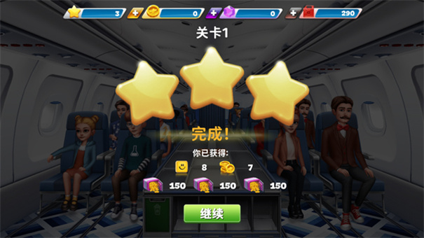 球球旅行记截图5