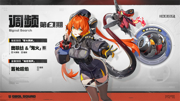 绝区零奥菲丝鬼火配队攻略