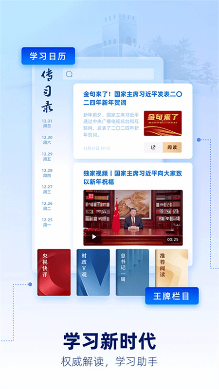 央视新闻