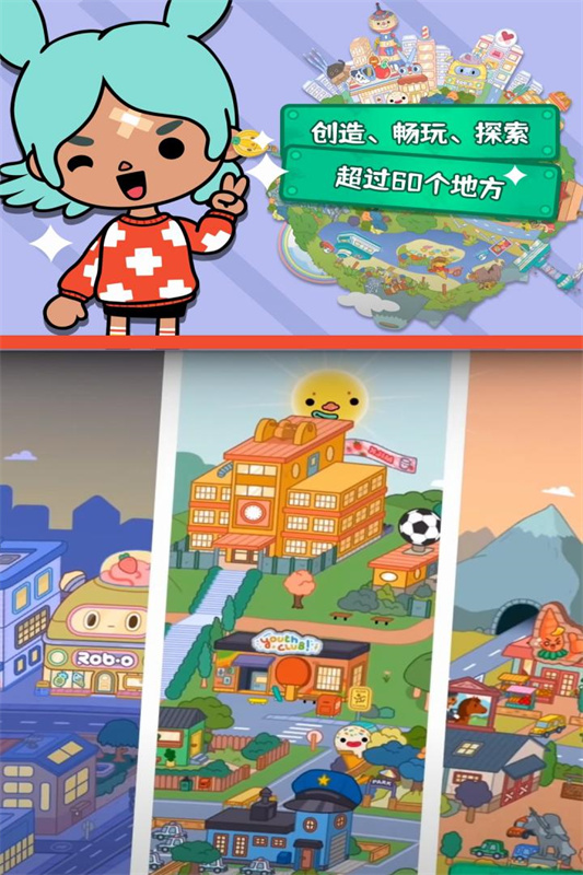 托卡生活世界国际服