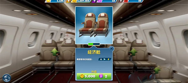 飞机大厨国际服