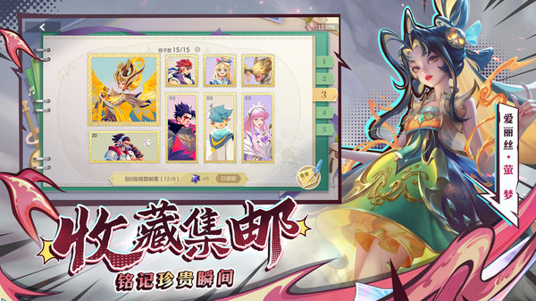 曙光英雄体验服截图3