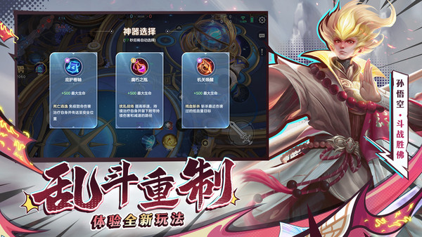 曙光英雄体验服截图2