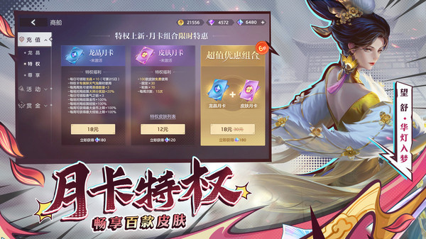 曙光英雄体验服截图5