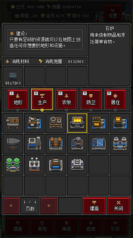 沙盒勇者截图4