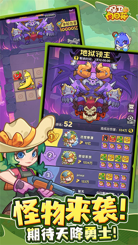 保卫向日葵截图5