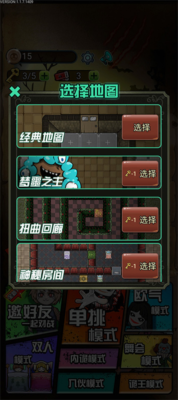 猎梦宿舍联机版(猛鬼宿舍)手机版安装v1.1.7截图2