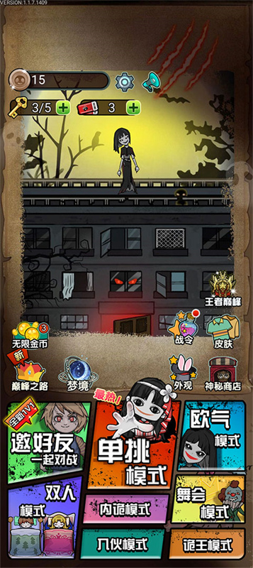 猎梦宿舍联机版(猛鬼宿舍)手机版安装v1.1.7截图3
