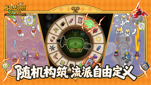 发条总动员
