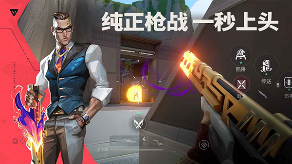 无畏契约官服(源能行动)手游版安装v1.1.0截图2