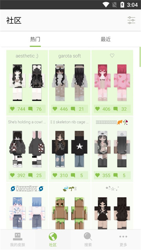 skinseed皮肤编辑器截图2