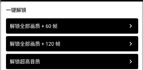 PUBGTool画质助手