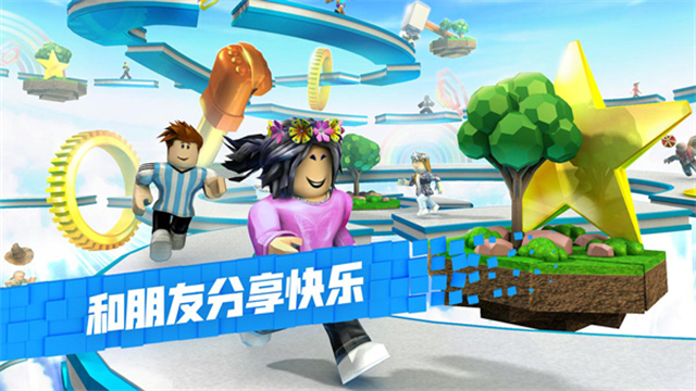 罗布乐思中文版截图3