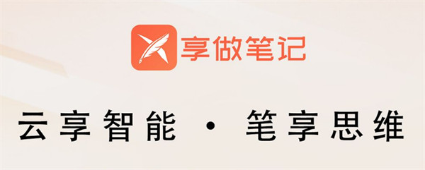 享做笔记怎么导入pdf 享做笔记导入pdf方法