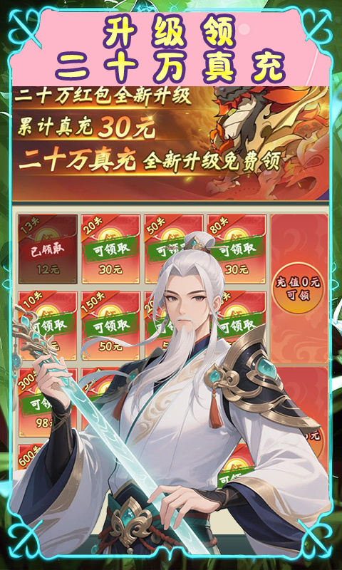 大武当之剑