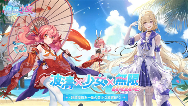 汹涌少女手游最新版本免费v1.0.8截图1