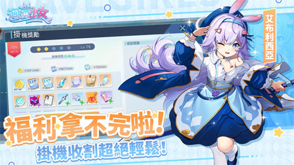 汹涌少女手游最新版本免费v1.0.8截图2