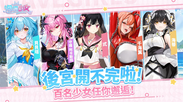 汹涌少女手游最新版本免费v1.0.8截图3