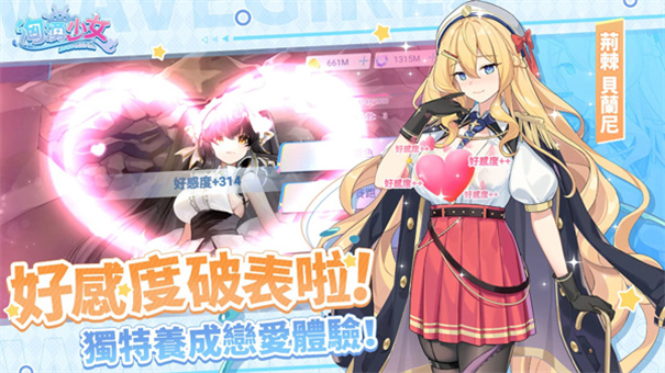 汹涌少女手游最新版本免费v1.0.8截图4