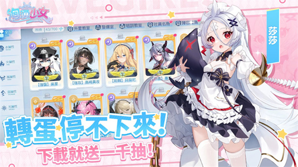 汹涌少女手游最新版本免费v1.0.8截图5