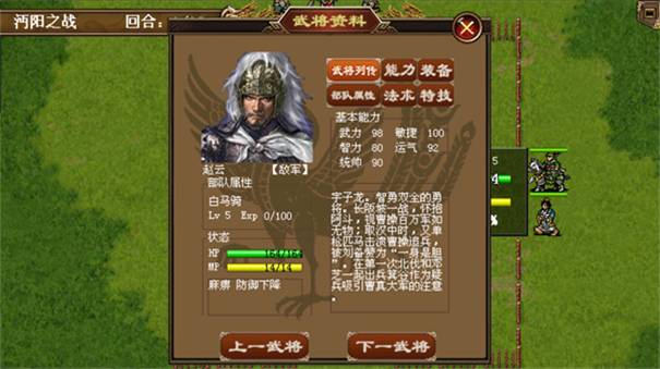 三国志姜维传最新版本手游v1.3.1101截图2