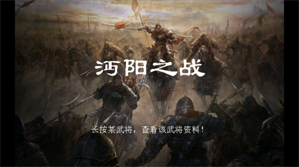 三国志姜维传最新版本手游v1.3.1101截图3