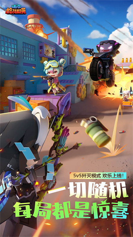 迷你枪战精英官服(迷你世界)手机版安装v1.0.55截图2