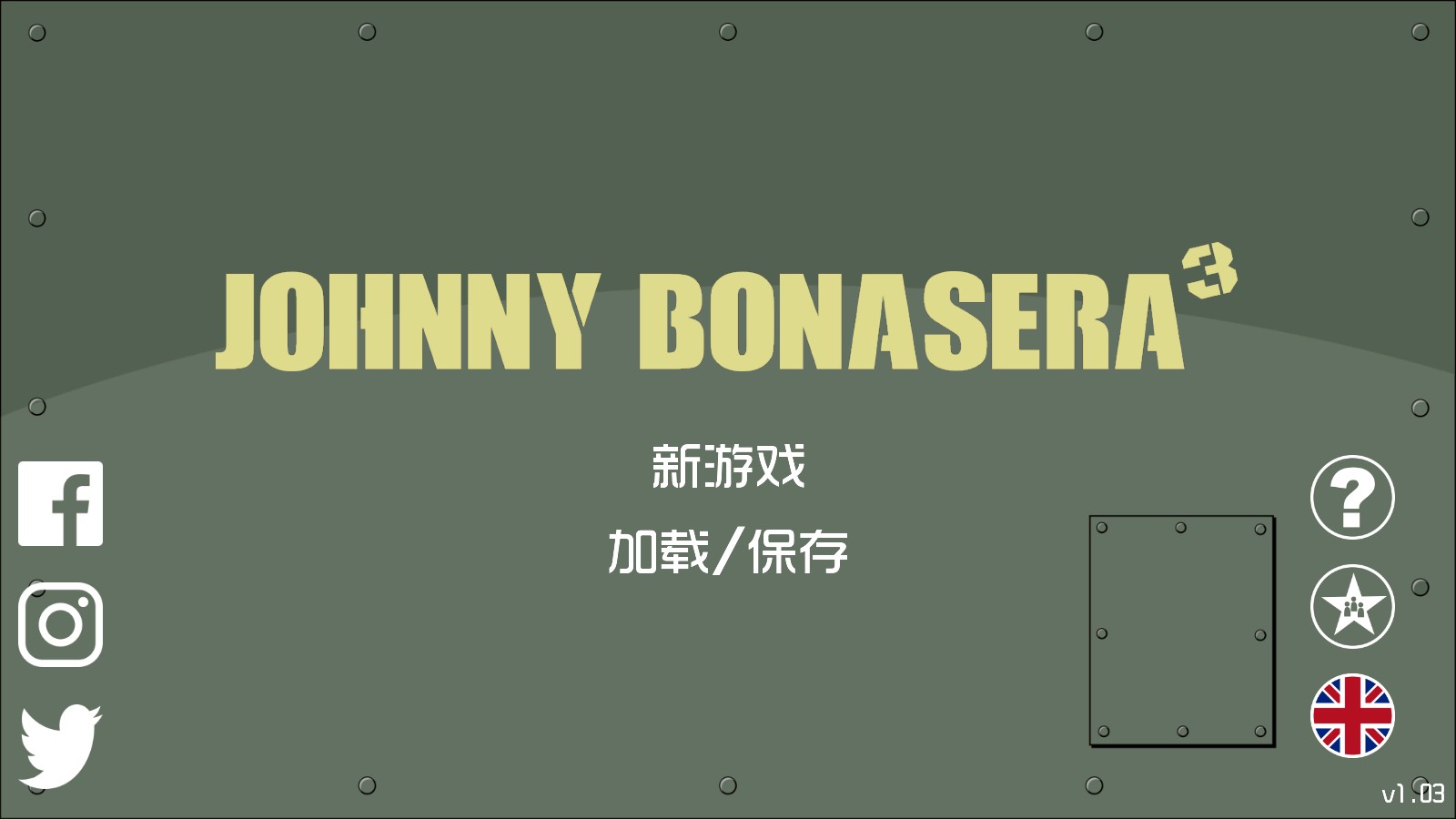 约翰尼博纳瑟拉的复仇3