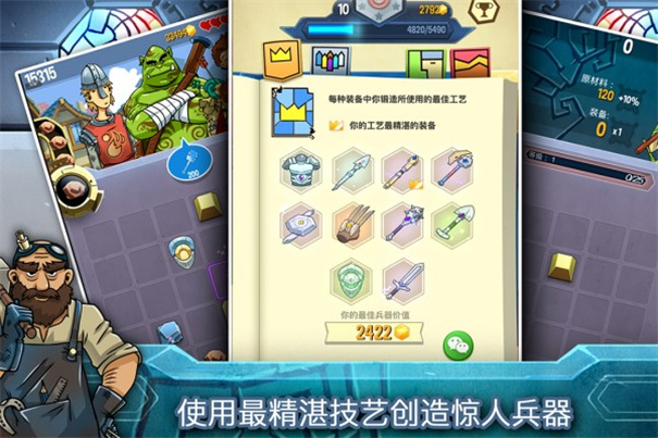 铁匠日记2游戏最新版本免费v1.0.0截图5