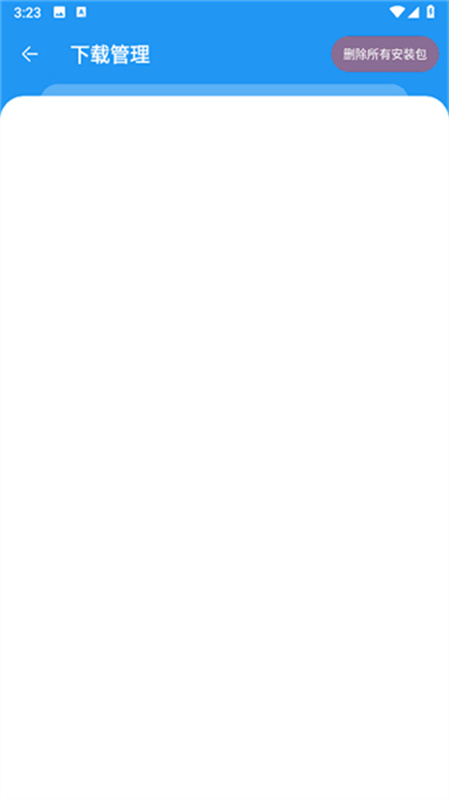 猪猪软件库1.8截图1