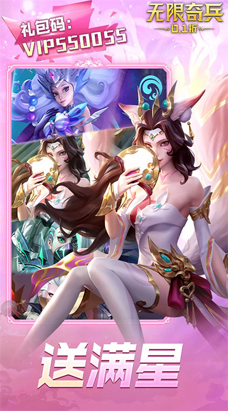 无限奇兵降临官方正版安装v1截图4