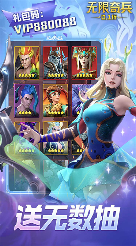 无限奇兵降临官方正版安装v1截图5