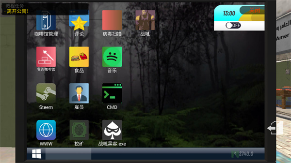 网吧模拟器2中文版v1.0.3截图4