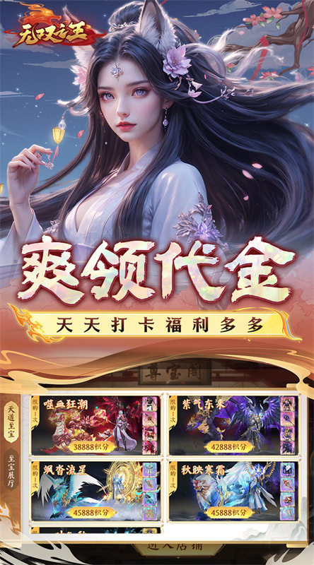 无双之王官方正版游戏v111截图4