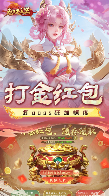 无双之王官方正版游戏v111截图5