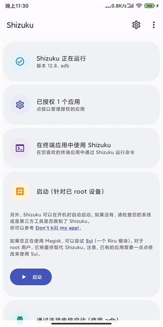 Shizukumanager