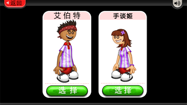 老爹冰淇淋店中文版最新版v1.2.3截图5